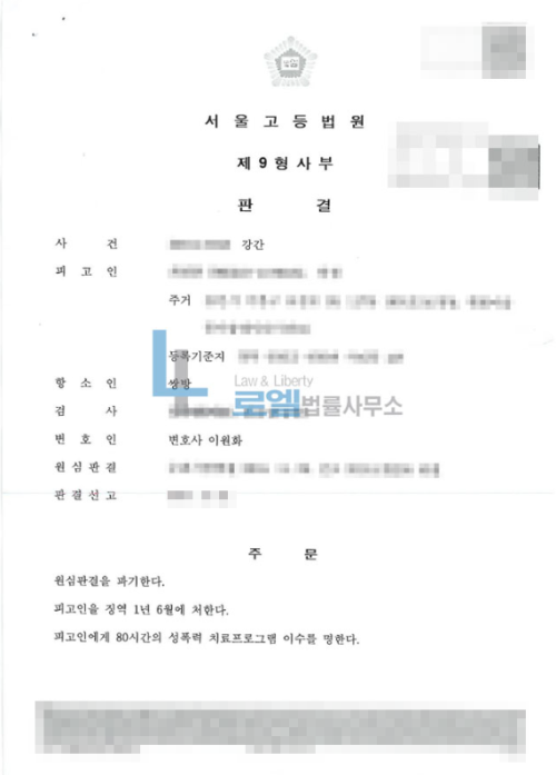 판결문 이미지