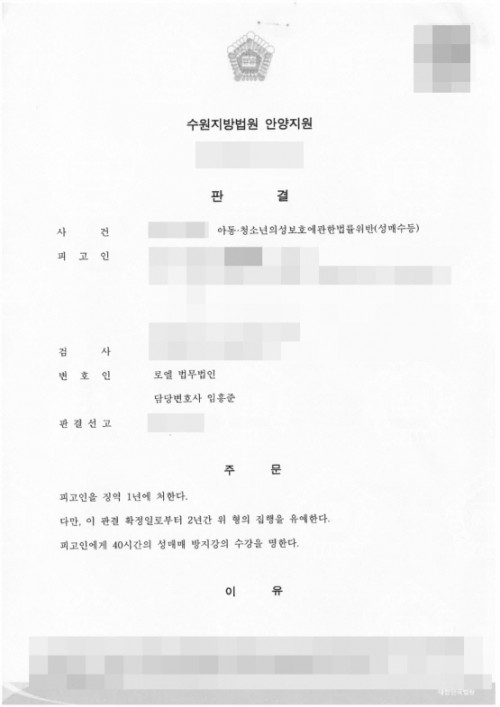 판결문 이미지