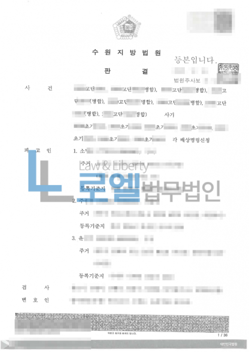 판결문 이미지