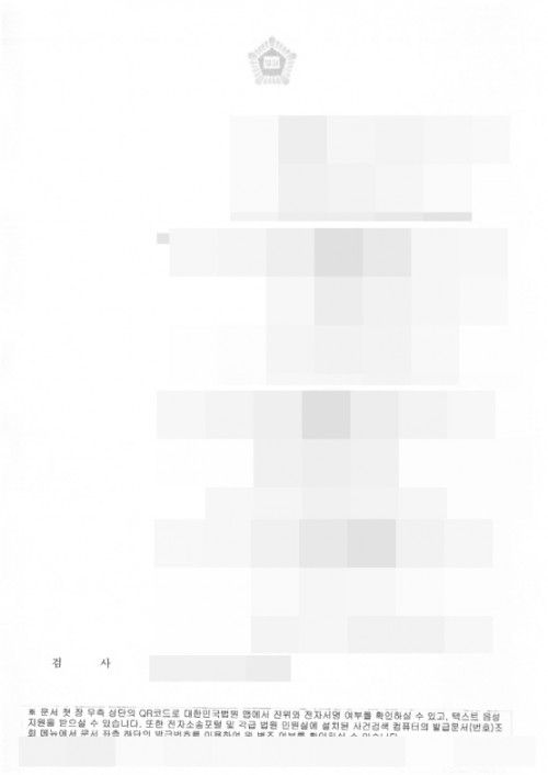 판결문 이미지