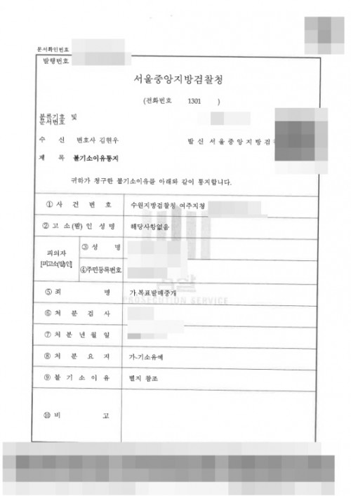 판결문 이미지