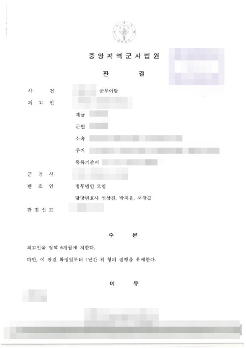 판결문 이미지