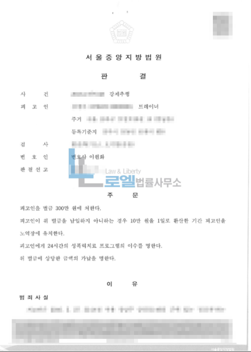 판결문 이미지