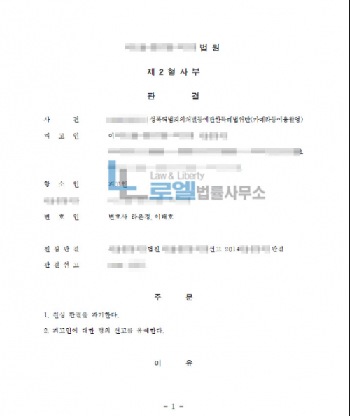 판결문 이미지