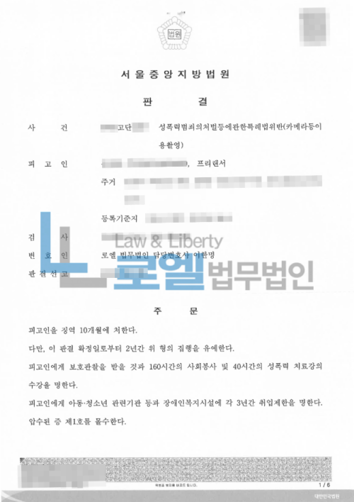 판결문 이미지