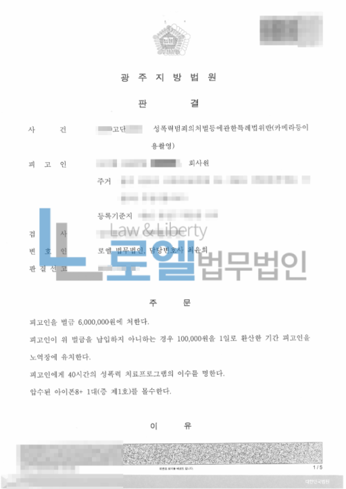 판결문 이미지