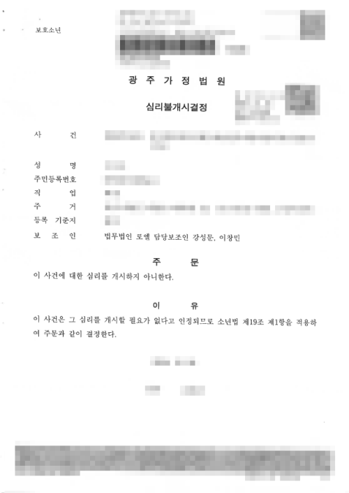 판결문 이미지