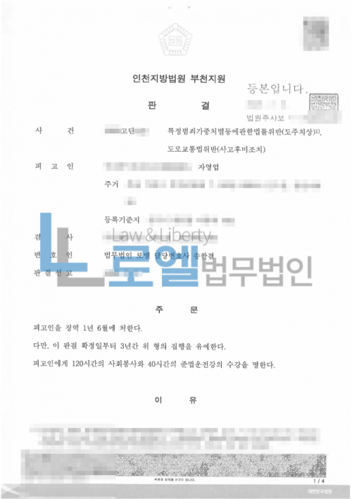 판결문 이미지
