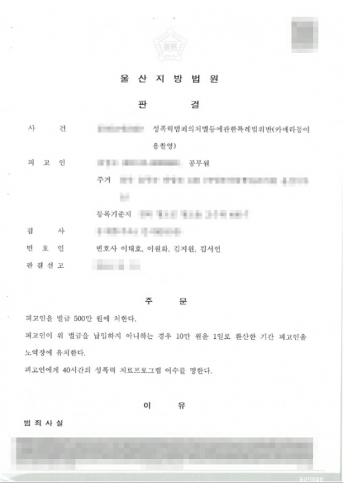 판결문 이미지