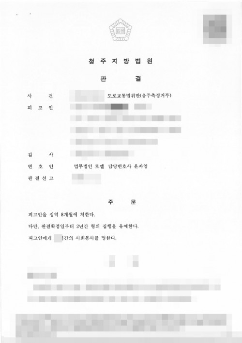 판결문 이미지