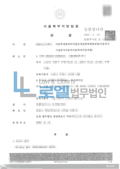 판결문 이미지