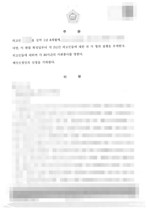 판결문 이미지