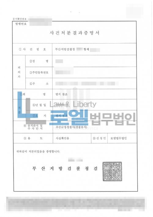 판결문 이미지