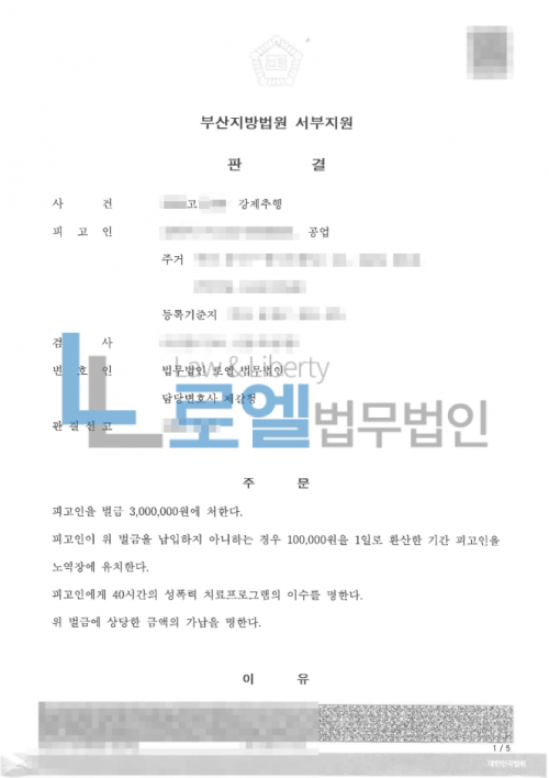 판결문 이미지