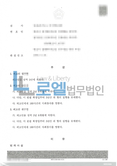 판결문 이미지