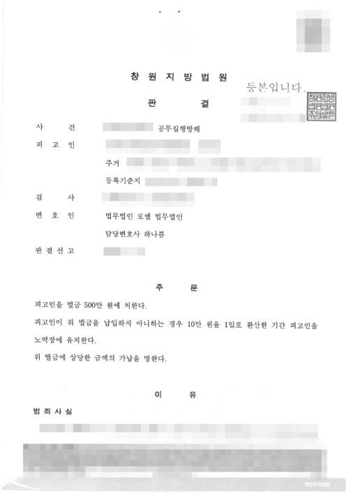판결문 이미지