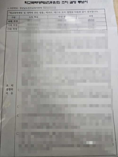 판결문 이미지