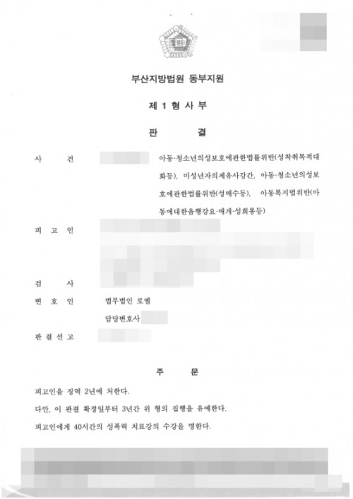 판결문 이미지