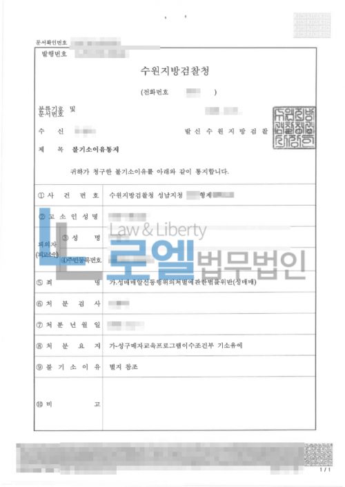 판결문 이미지