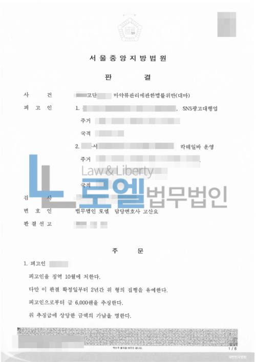 판결문 이미지