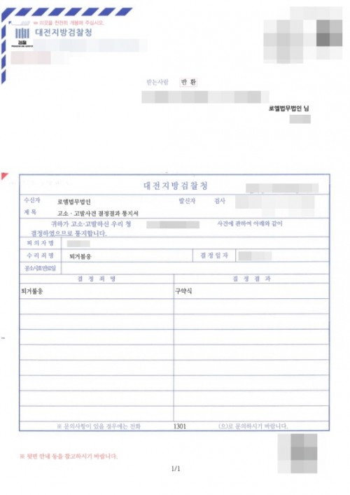 판결문 이미지