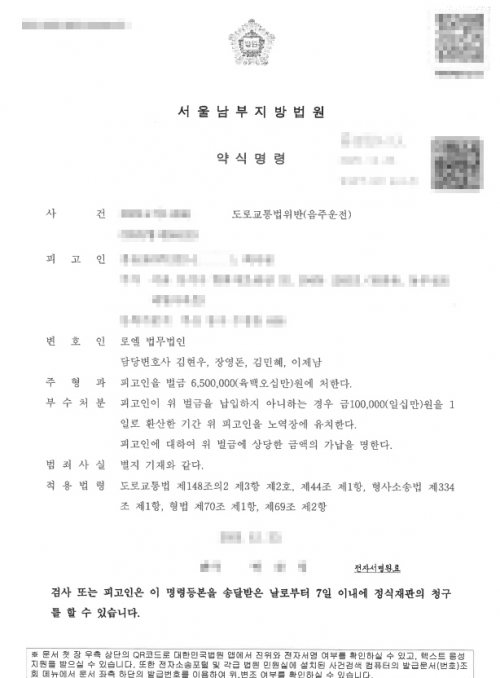 판결문 이미지
