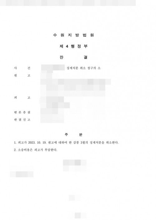 판결문 이미지