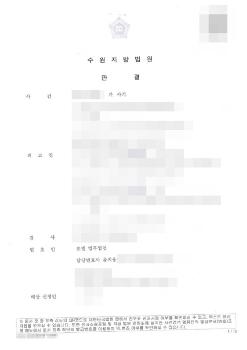 판결문 이미지