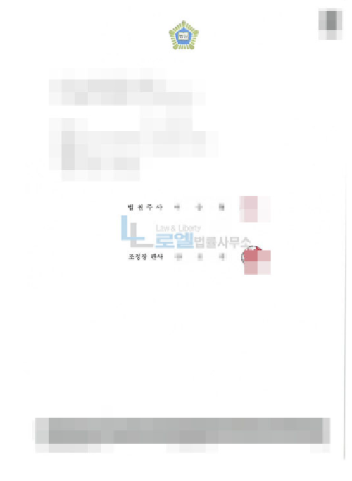 판결문 이미지