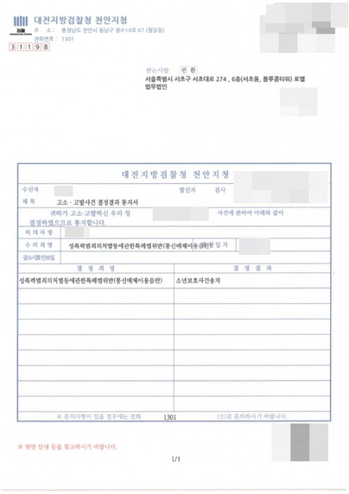 판결문 이미지