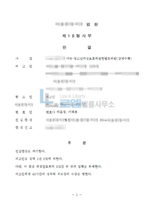 판결문 이미지