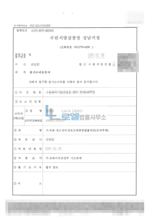 판결문 이미지