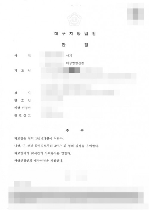 판결문 이미지