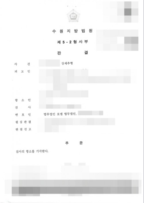 판결문 이미지