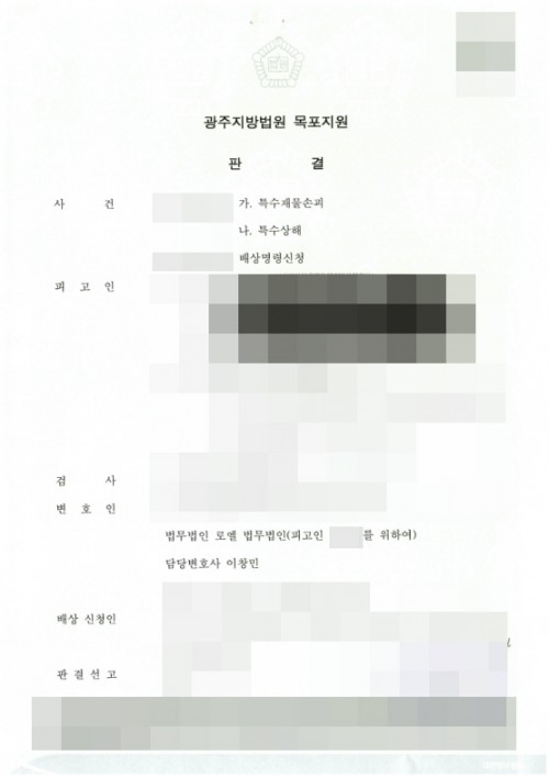 판결문 이미지