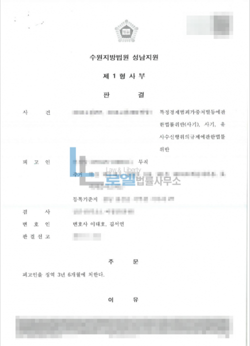 판결문 이미지
