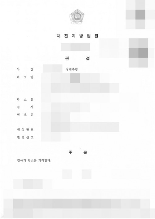 판결문 이미지