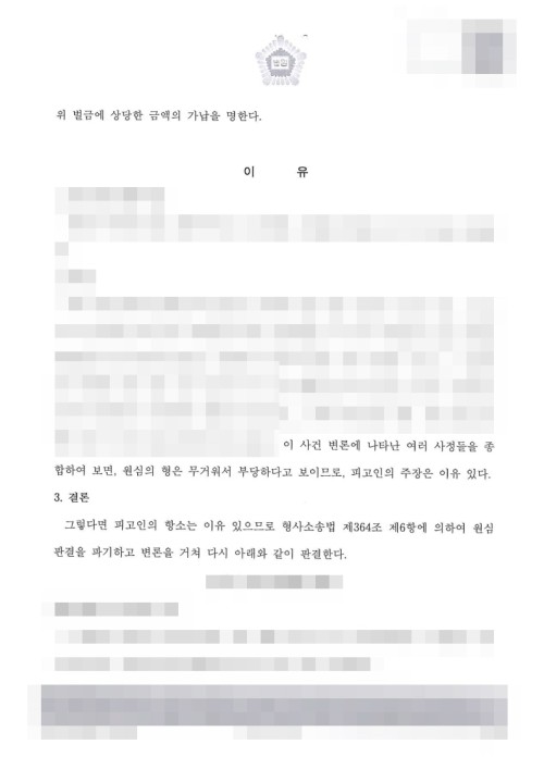 판결문 이미지