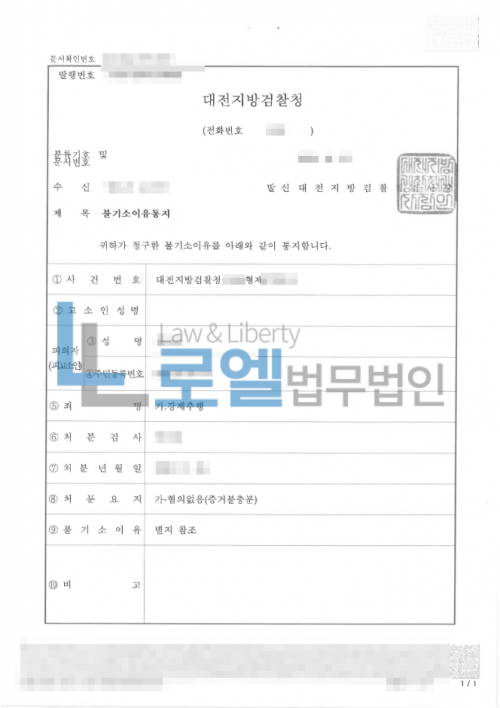 판결문 이미지