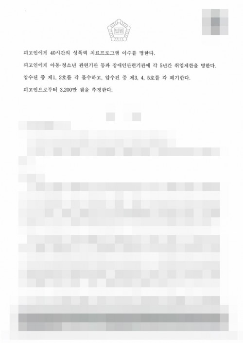 판결문 이미지
