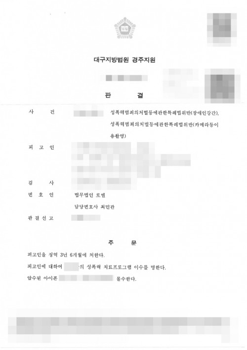 판결문 이미지