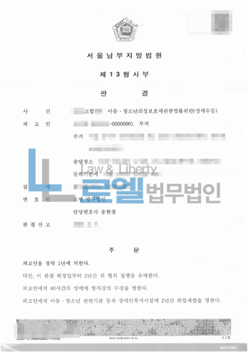 판결문 이미지