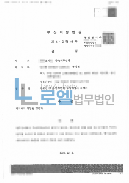 판결문 이미지