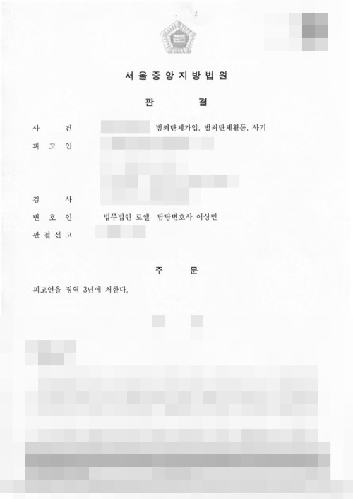 판결문 이미지