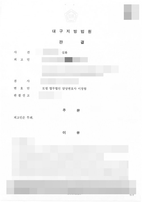 판결문 이미지
