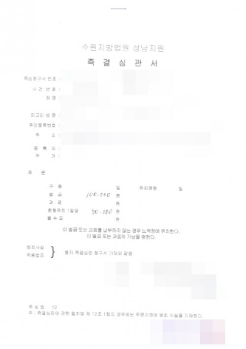 판결문 이미지