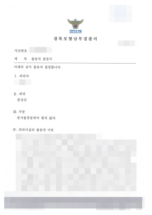 판결문 이미지