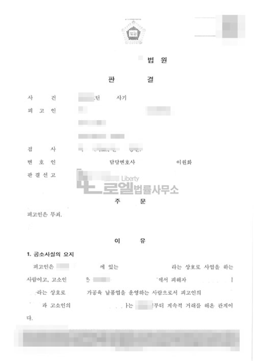 판결문 이미지