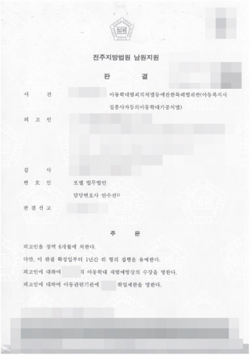 판결문 이미지