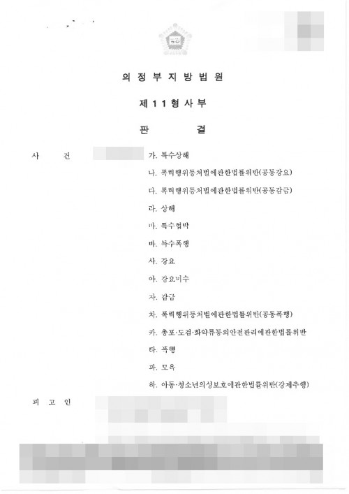 판결문 이미지